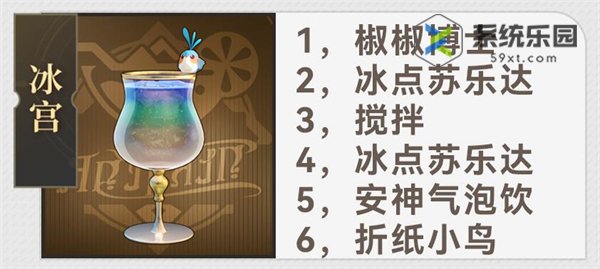 崩铁2.1杯中逸事配方大全