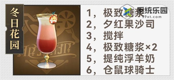 崩铁2.1杯中逸事配方大全