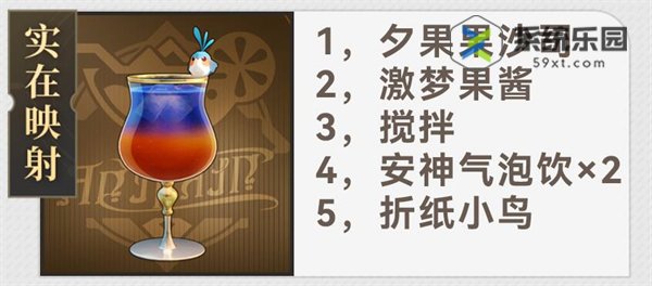 崩铁2.1杯中逸事配方大全