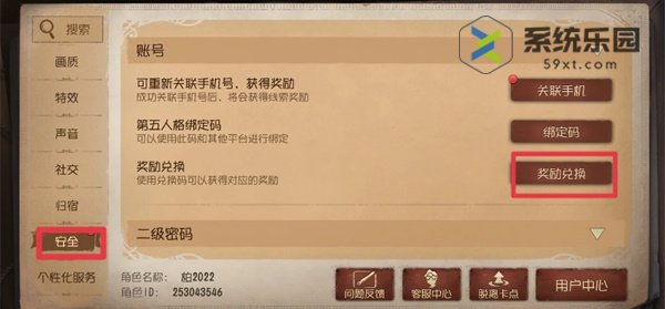 第五人格六周年前瞻兑换码大全