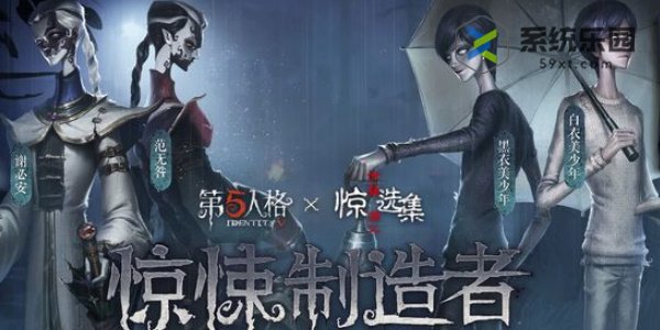 第五人格伊藤润二惊选集联动返场时间