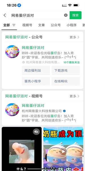 蛋仔福利站抽盲盒换皮肤方法