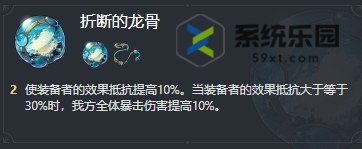 崩铁2.2知更鸟遗器搭配推荐