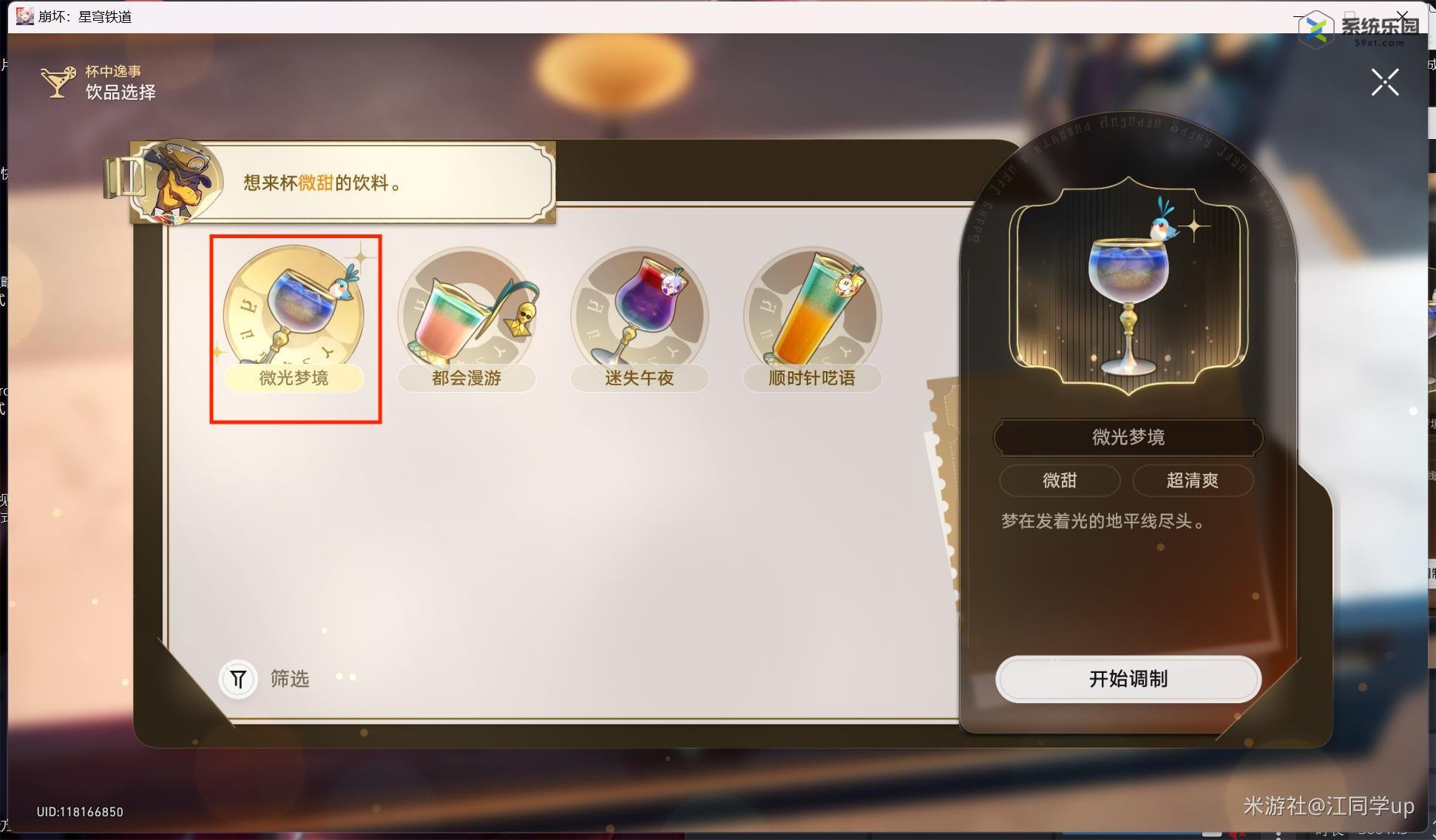 崩铁2.1忧伤的怪物们其一攻略