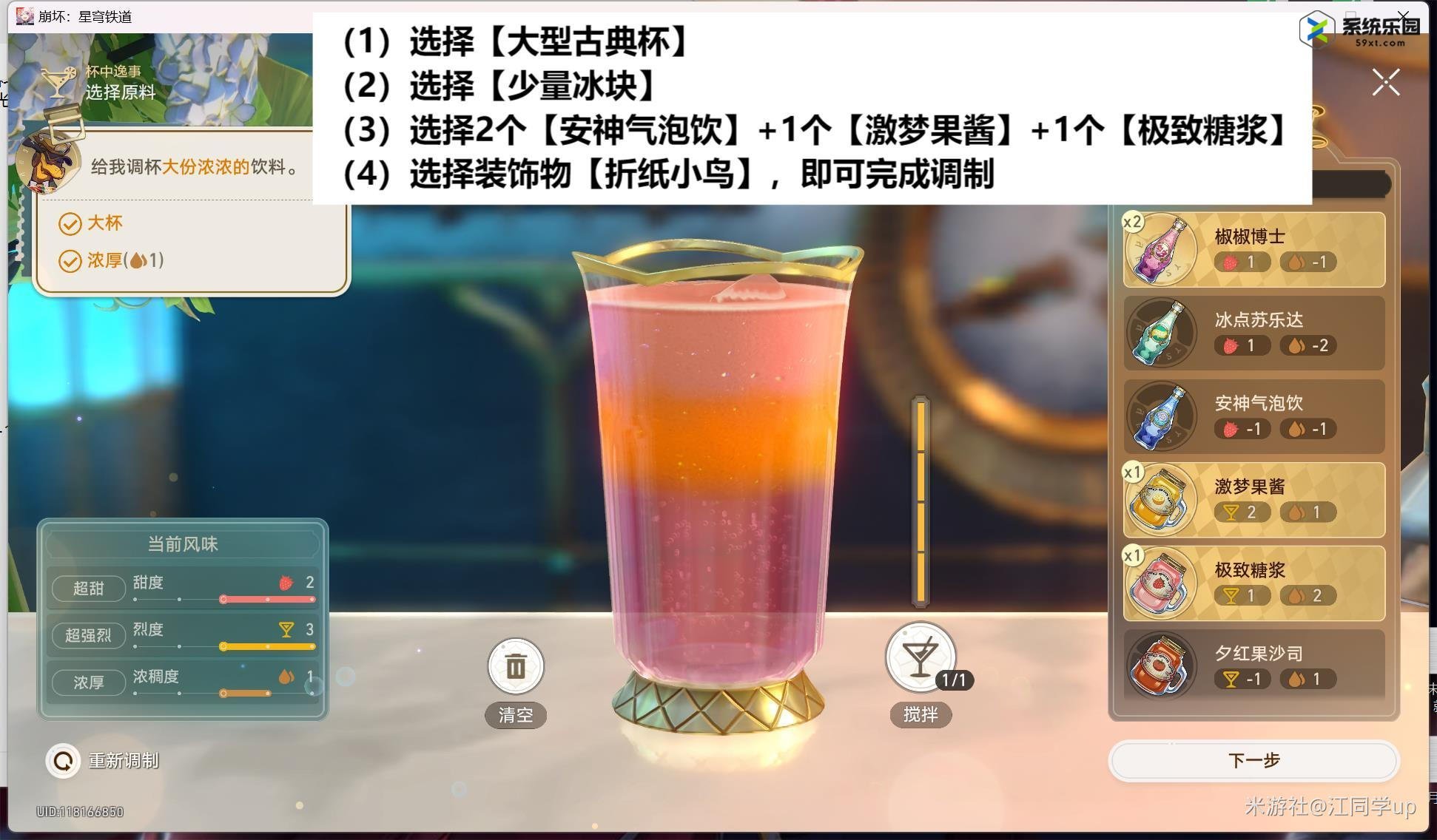 崩铁2.1忧伤的怪物们其二攻略