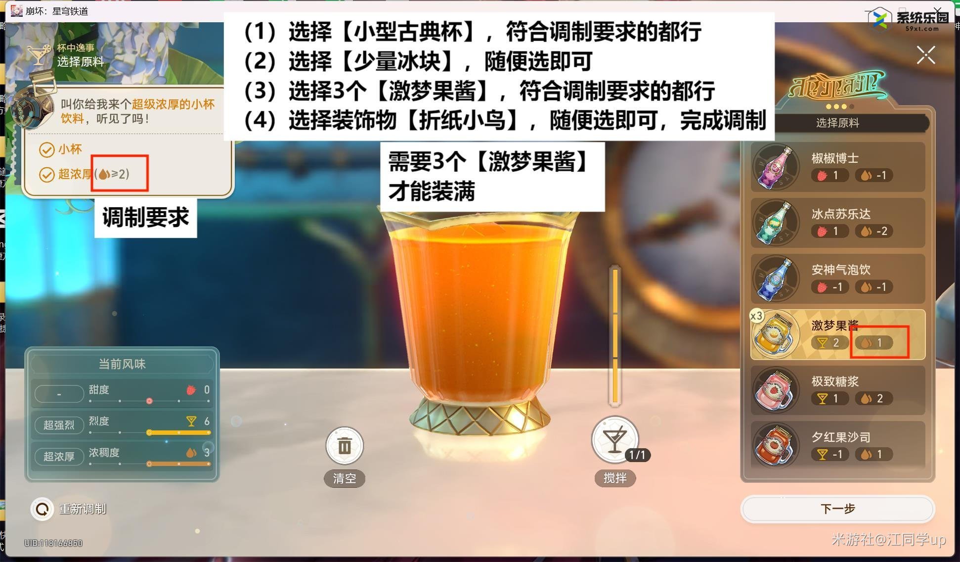 崩铁2.1忧伤的怪物们全任务攻略