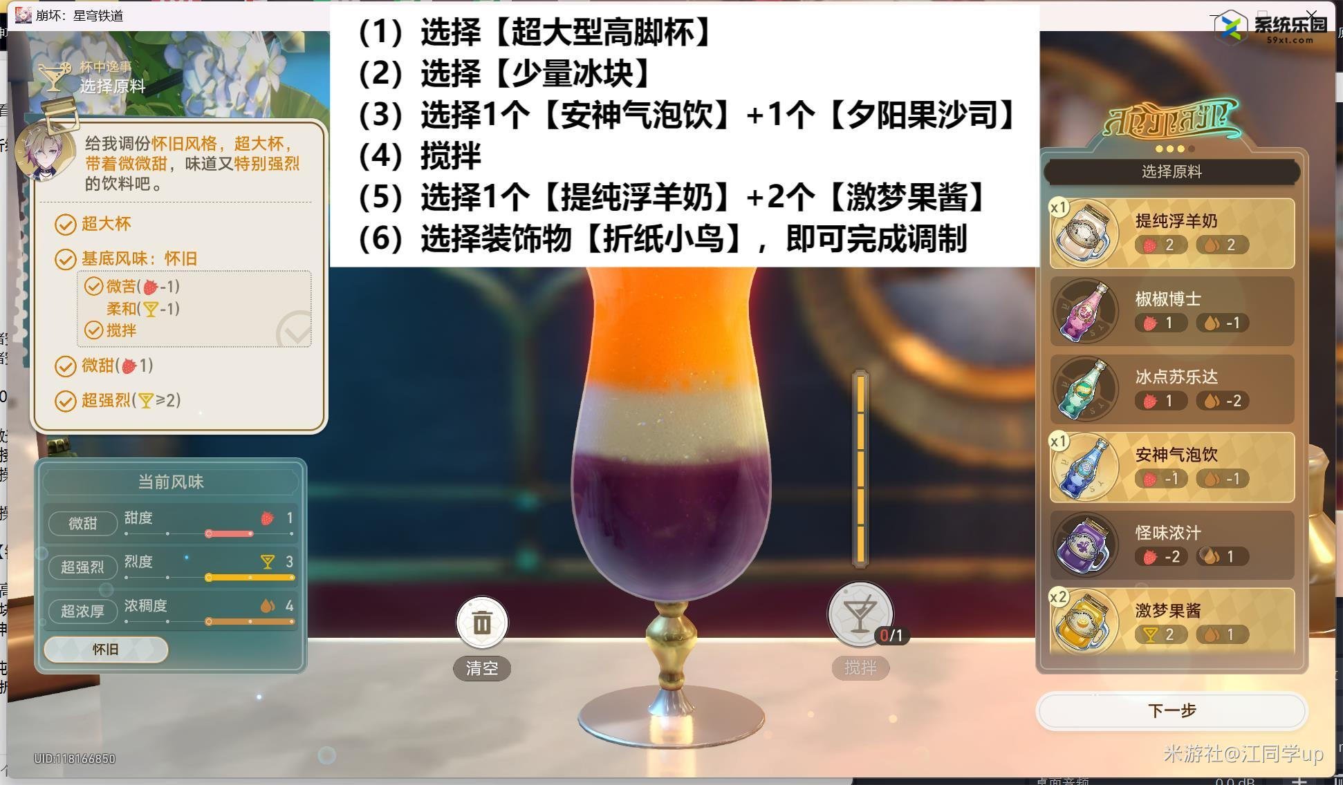 崩铁2.1忧伤的怪物们其二攻略