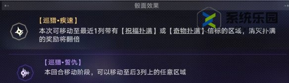 崩铁2.1秋狝冬狩成就达成攻略