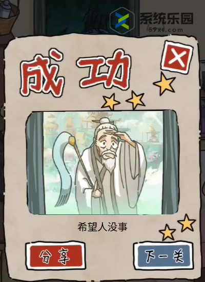 隐秘的档案婚礼当夜通关方法