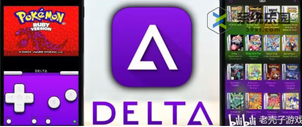 Delta模拟器支持系统一览