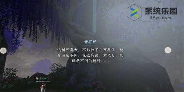 逆水寒手游同命连枝奇遇攻略