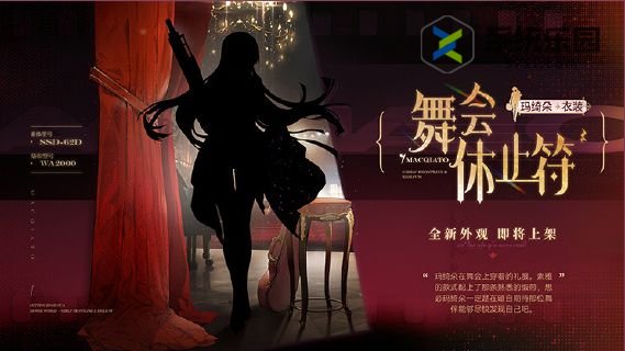 少女前线2追放狂想四重奏更新内容