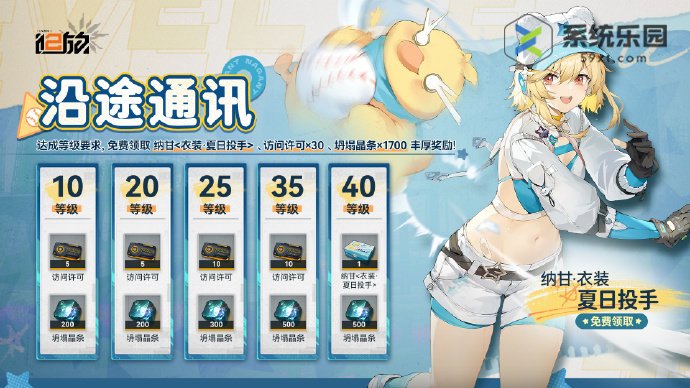 少女前线2追放纳甘夏日投手皮肤介绍