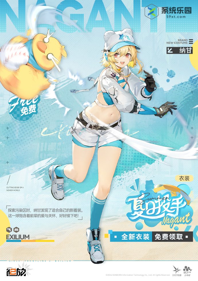 少女前线2追放纳甘夏日投手皮肤介绍