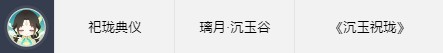 原神4.6版本17个新头像获得方法