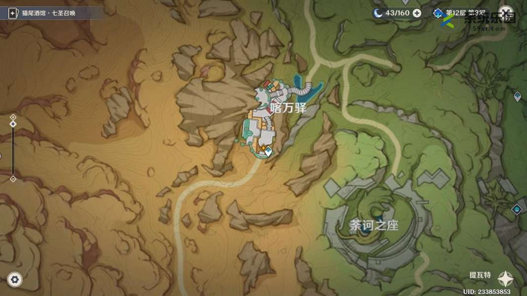 原神4.6沉沙下的足迹任务攻略