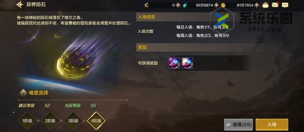 DNF手游异界陨石打法攻略