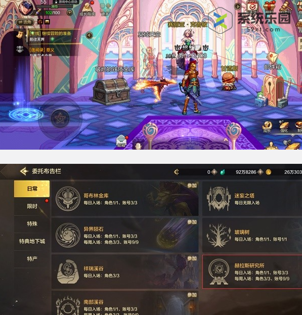 DNF手游赫拉斯研究所打法攻略