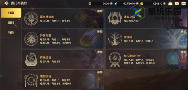 DNF手游首饰套获取方法