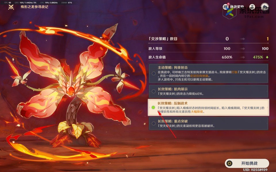 原神殊形之龙参寻战记第一关攻略