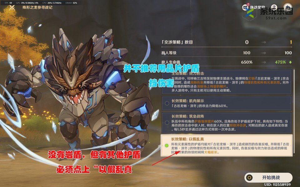 原神殊形之龙参寻战记第二关攻略