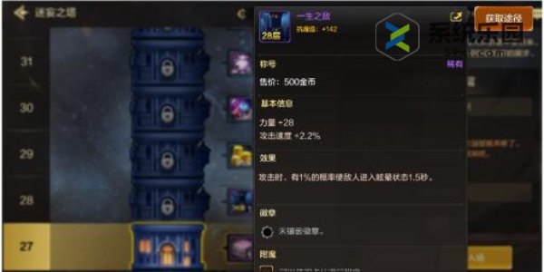 DNF手游气功师称号获取方法