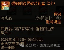 DNF粽子大师归来活动食谱