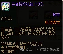 DNF粽子大师归来活动食谱