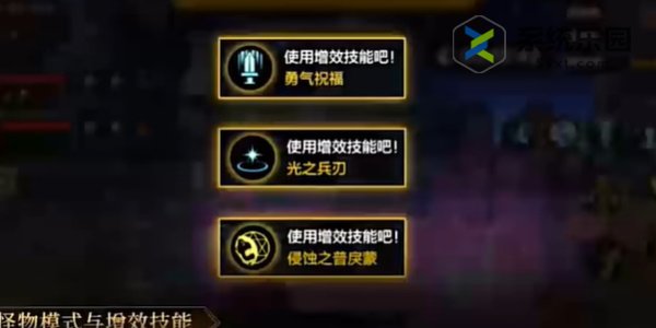 DNF手游罗特斯团本最高组队人数