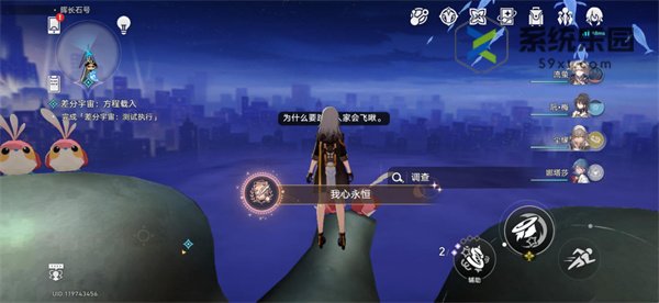 崩铁2.3我心永恒成就攻略