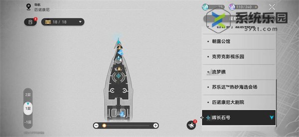 崩铁2.3我心永恒成就攻略