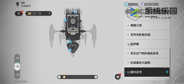 崩铁2.3影子船长成就攻略
