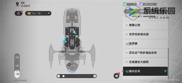 崩铁2.3家庭影院成就攻略
