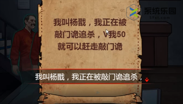 怪谈研究所诡敲门通关方法