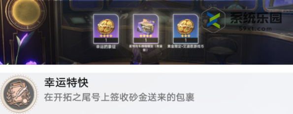 崩铁2.3云帆归心任务攻略