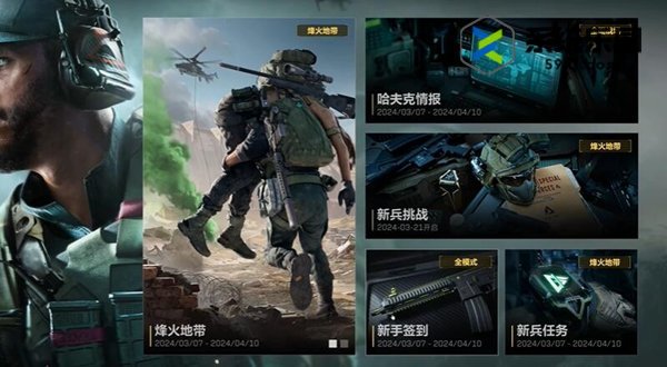 三角洲行动卡包获取方法