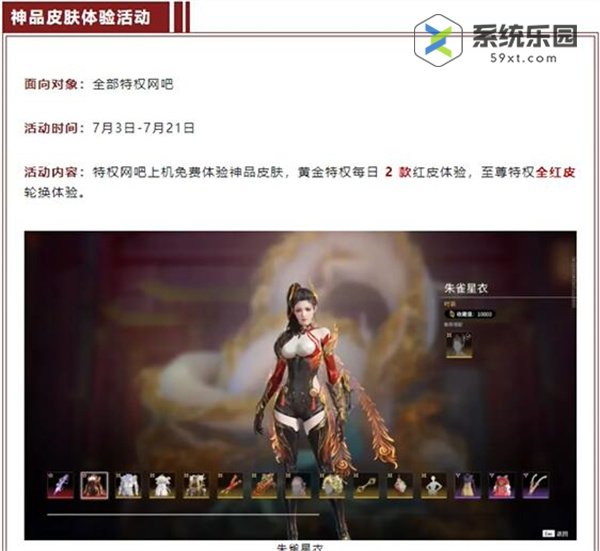 永劫无间至尊红包雨活动攻略